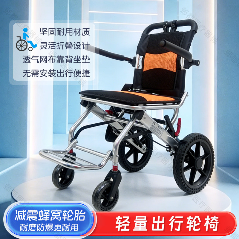 助邦轮椅车折叠超轻便小型瘫痪老人专用可折叠年轻人出游代步神器
