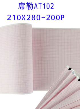 席勒AT102十二导心电图打印纸210*280-200P