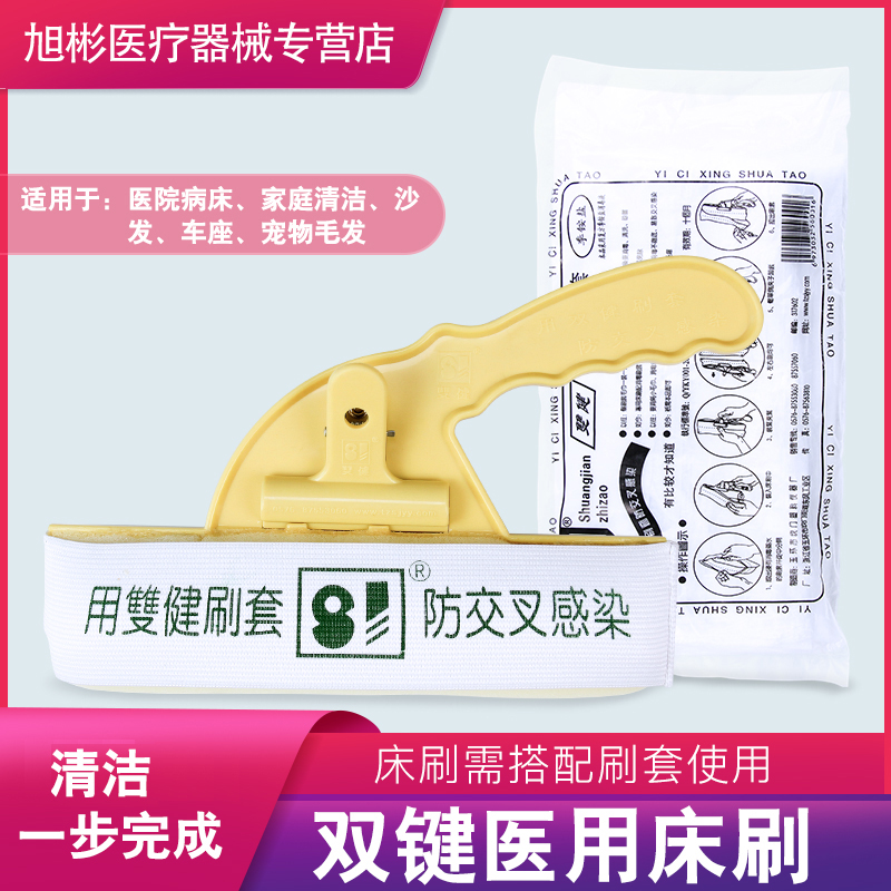 消毒和扫除一次完成　方便　卫生又安全