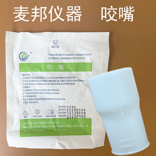 一次性肺功能仪过滤器咬嘴一体独立包装捷斯特 麦邦 耶格 优呼吸
