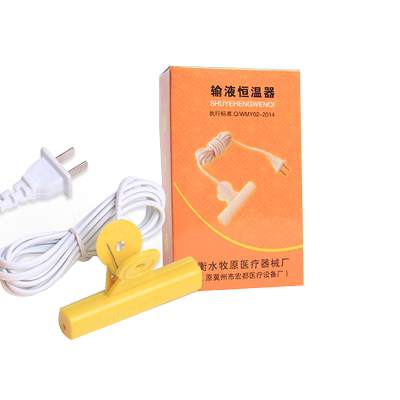 医用输液加温器加热恒温器打点滴吊针挂水加热器夹子型