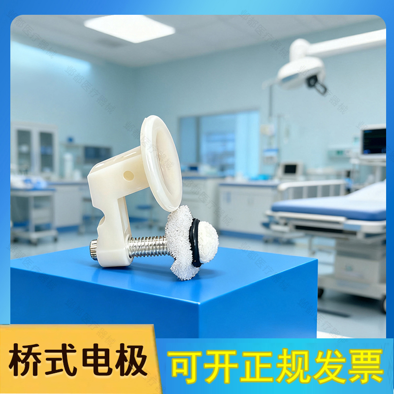 原装电极桥式地形图专用马鞍