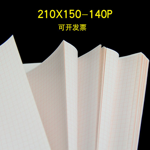 210x150-140P心电图纸 热敏打印纸 铃谦1211/1210邦健iE 12A