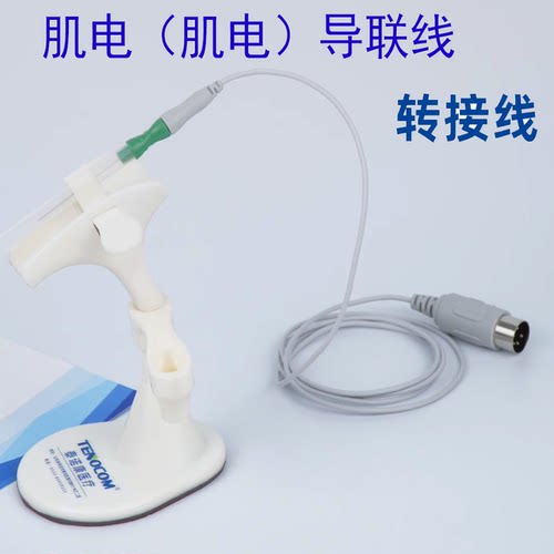 针电极转接线欧洲泰诺针电极转接线 尼高力日本光电海神诺诚机器