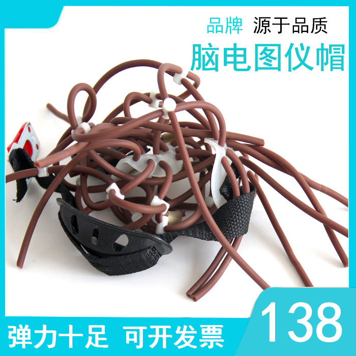脑电帽子脑电图机电极配件专用脑电地形图仪,轻松调节大小