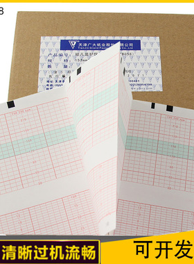 理邦胎监纸 152x90-150P 理邦EDAN F2 F9胎心纸记录纸