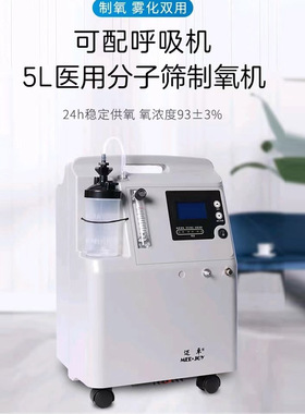 迈卓5L升制氧机家用老人孕妇高原吸氧机医疗带雾化氧气机