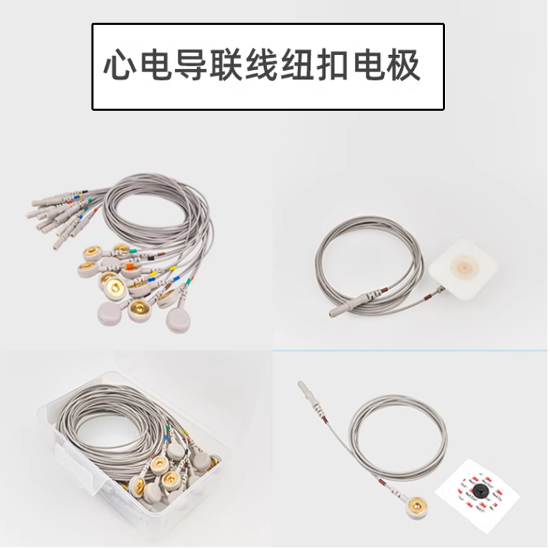 DIN动态心电HOLTER扣式心电电极 1.5m心电导联线 肌电线EMG带屏蔽