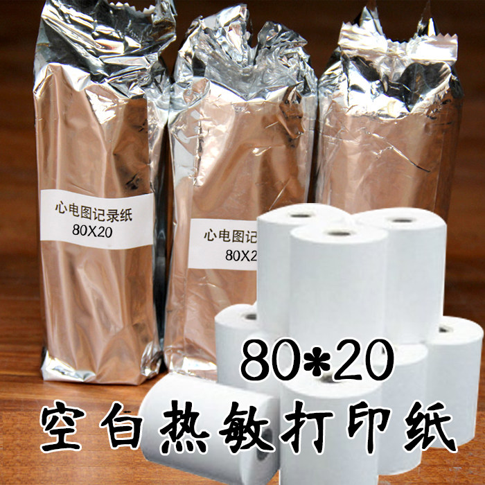 Three guide/Three ECG Printing paper 80mm*20m/ blank Thermal Long medical Recording paperin the  OTC Drug/Medical Devices/Planning supplies , Health supplies , Disinfection cotton products (Eliminate)  category - from Buy2taobao.com to provide professional Taobao agent buy service