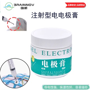 脑电图导电膏注射导电膏科研脑电图高导联导电糊
