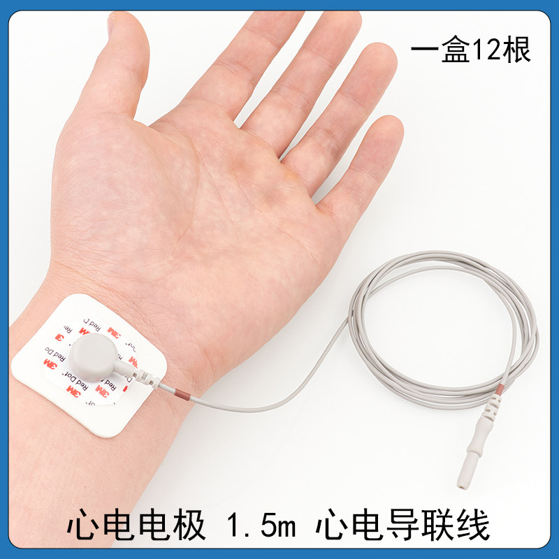 动态心电holter扣式心电电极 1.5m心电导联线 肌电线emg带屏蔽