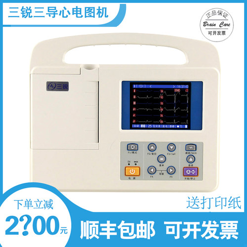 顺丰包邮三锐十二导道医用心电图