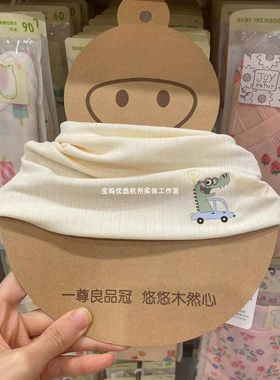 无辜儿童防晒围脖莫代尔宝宝围巾