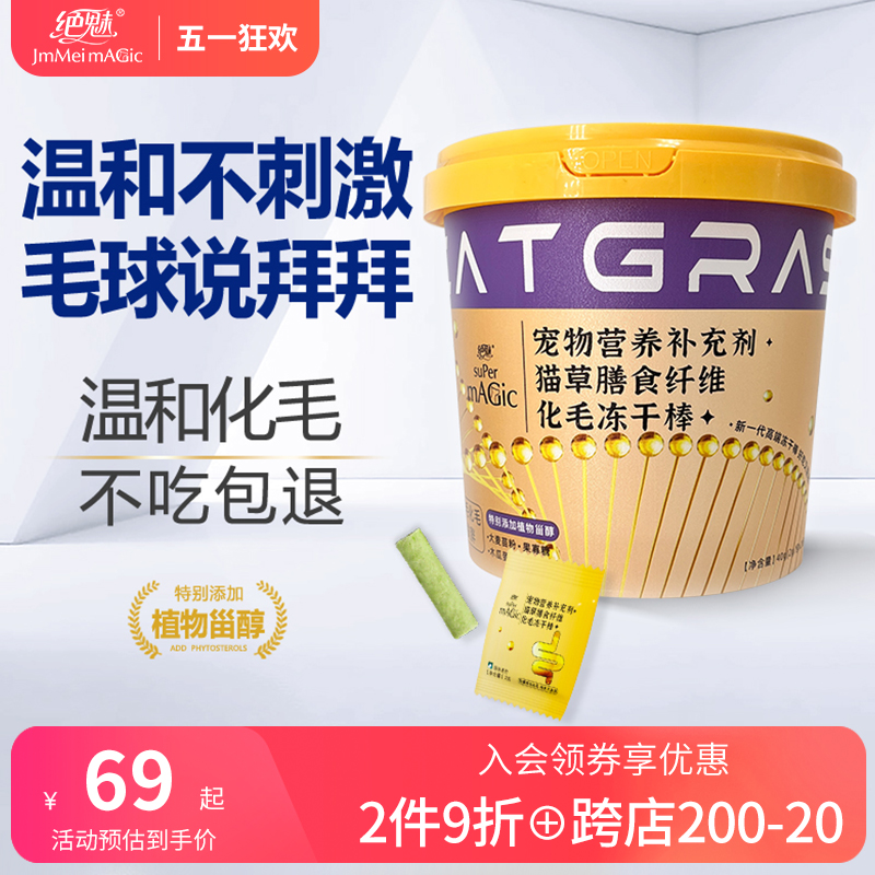 绝魅鱼油乳铁蛋白冻干棒