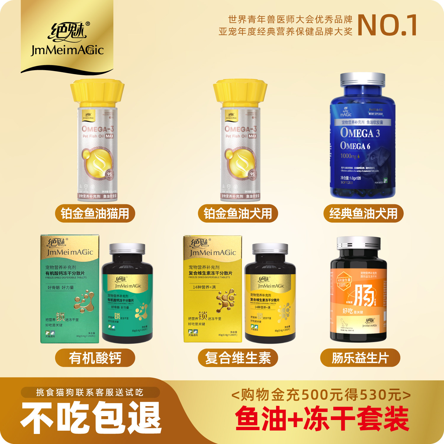 【直播专属】绝魅宠物鱼油狗狗专用猫咪鱼油犬猫卵磷脂深海鱼油,宠物/宠物食品及用品,猫狗通用营养膏,淘宝优惠券,粉丝福利购,淘宝优惠卷