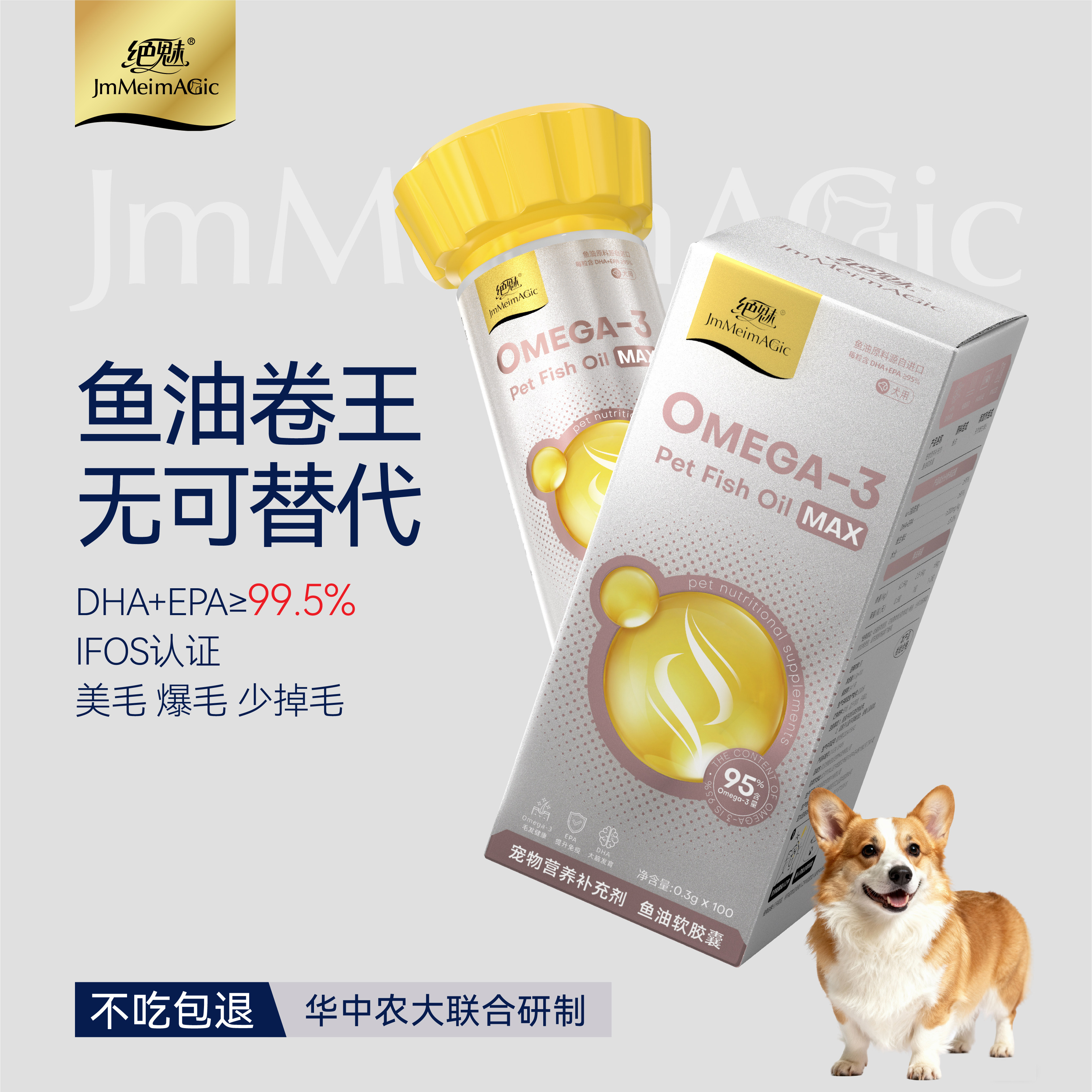 绝魅铂金鱼油狗狗猫咪专用防掉毛宠物美毛护肤胶囊幼猫幼犬爆毛,宠物/宠物食品及用品,猫狗通用营养膏,淘宝优惠券,粉丝福利购,淘宝优惠卷