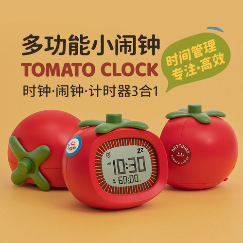 MUID闹钟计时器多功能夜光提醒器