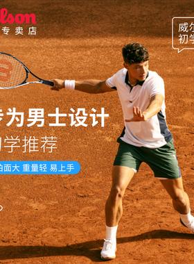 wilson威尔胜网球拍初学者男女学生威尔逊单人带线回弹网球训练器