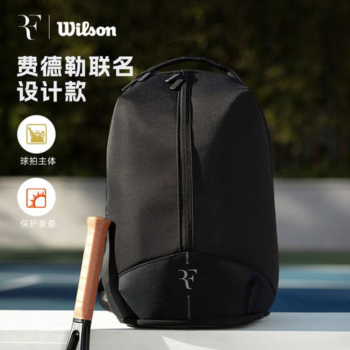 Wilson威尔胜RF系列网球包