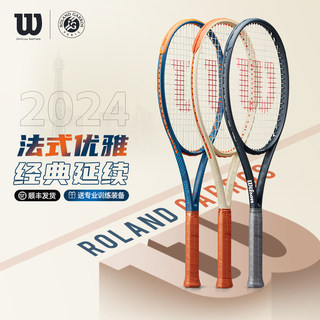 wilson威尔胜2024法网Blade专业网球拍成人Clash碳素shift小黑拍