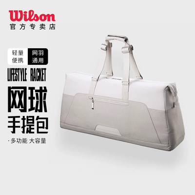 wilson威尔胜大容量手提包网球包
