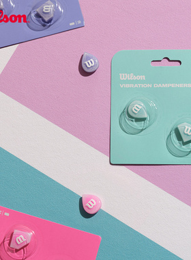 Wilson威尔胜2025新款网球拍避震器马卡龙彩色减震器专业网球配件