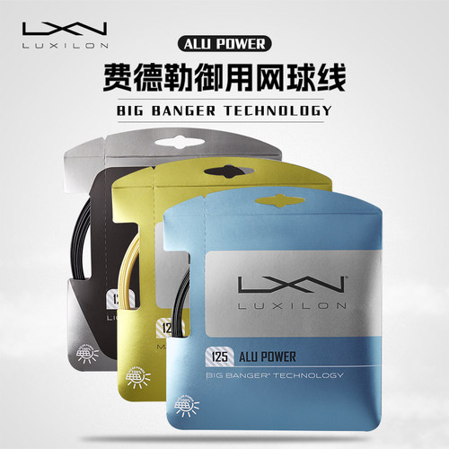 力士浪专业聚酯硬线wilson网球线