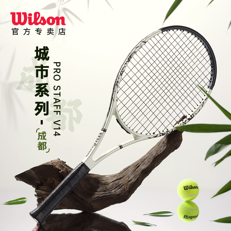 Wilson威尔胜城市限定专业网球拍