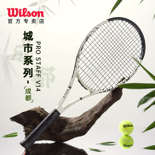 Wilson威尔胜城市限定专业网球拍