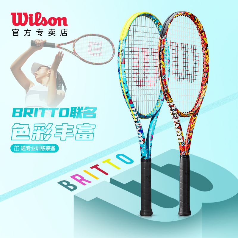 Wilson威尔胜BRITTO专业网球拍