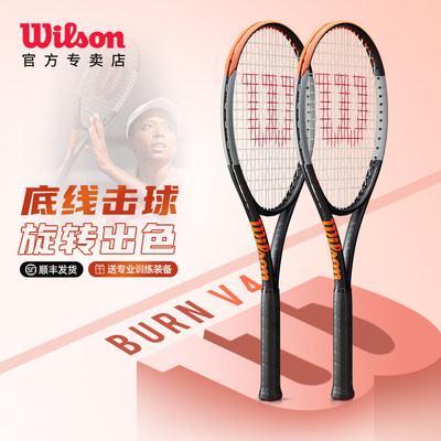 wilson威尔胜BURNV4底线网球拍