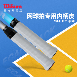 wilson威尔胜2025新款 灰色PU粘性网球拍内柄皮专业手胶 SHIFT同款