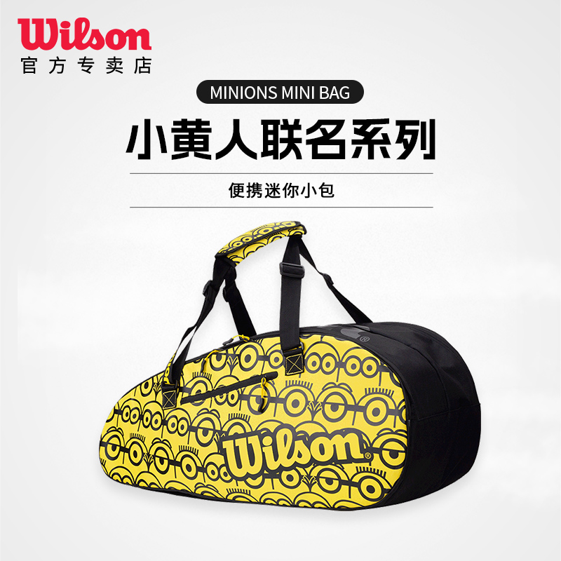 wilson威尔胜小黄人迷你网球小包