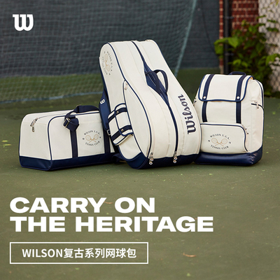 wilson威尔胜复古系列网球双肩包