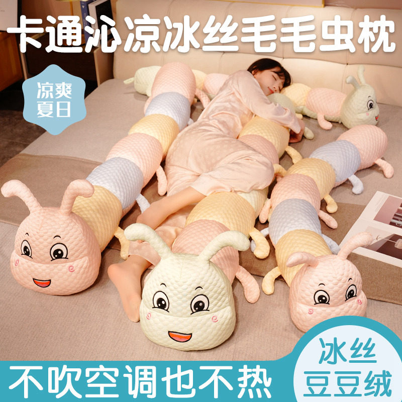 毛毛虫毛绒玩具长条抱枕睡觉夹腿公仔女生床上娃娃玩偶生日礼物女
