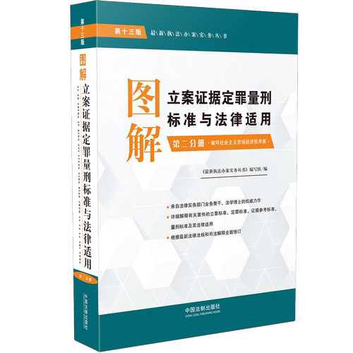法律与秩序价格 法律与秩序图片 星期三