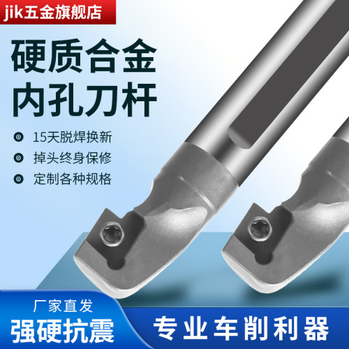 内孔刀杆反倒拉式镗孔车刀