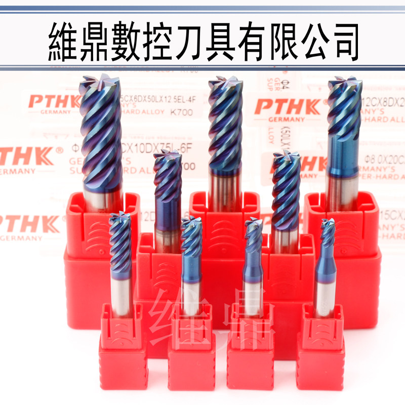 德国pthk70度高速合金铣刀 进口钨钢刀1~16x6f 数控刀具电脑锣刀
