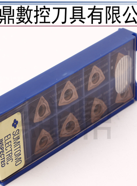 U钻喷水钻铣刀粒住友刀片WCMT03 050308FN 06T308 080412-ACZ330