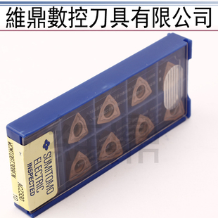 U钻喷水钻铣刀粒住友刀片WCMT03 050308FN 06T308 080412-ACZ330