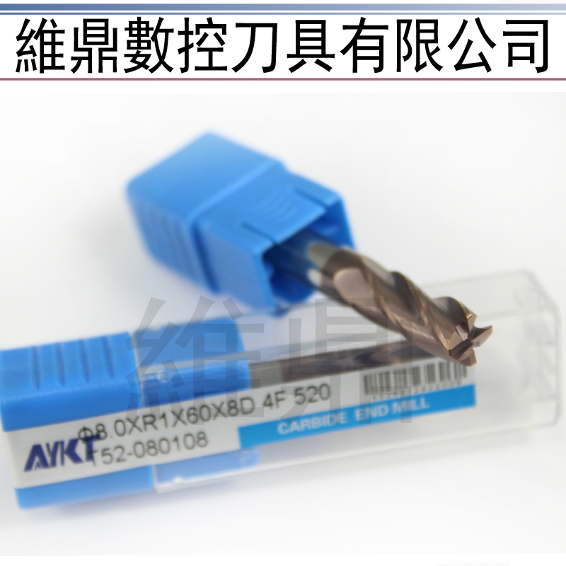 台湾AYKT52度4刃钨钢圆鼻立铣刀 3R0.5-12R1合金牛鼻刀 不锈钢刀