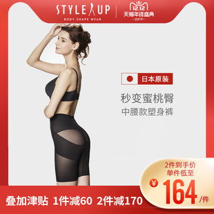 style up日本骨盆矫正提臀塑身裤产后紧致收腹内裤女塑形打底裤