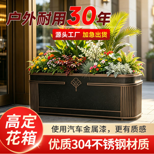 户外高定304不锈钢汽车进口漆花箱花盆防锈耐用源头工厂直供