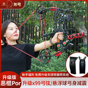 恶棍pro复合弓两用弓钢珠射箭户外体育用品滑轮竞技射击三角反曲