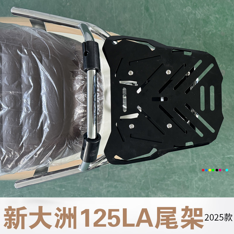 2025款NS125LA后货架尾箱架图片
