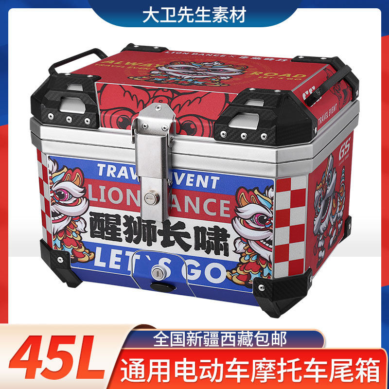 45L尾箱摩托车大号非铝合金后备箱电瓶车箱子快拆通用踏板工具箱
