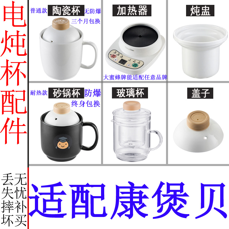 适配康煲贝电炖杯煲水熬汤锅电器