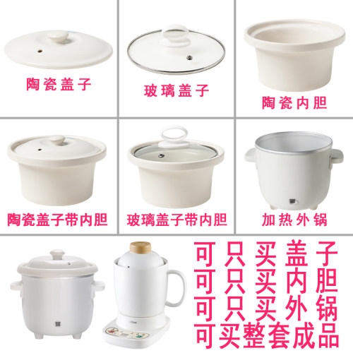 适配龙的电炖锅0.7升LBB婴儿煮粥