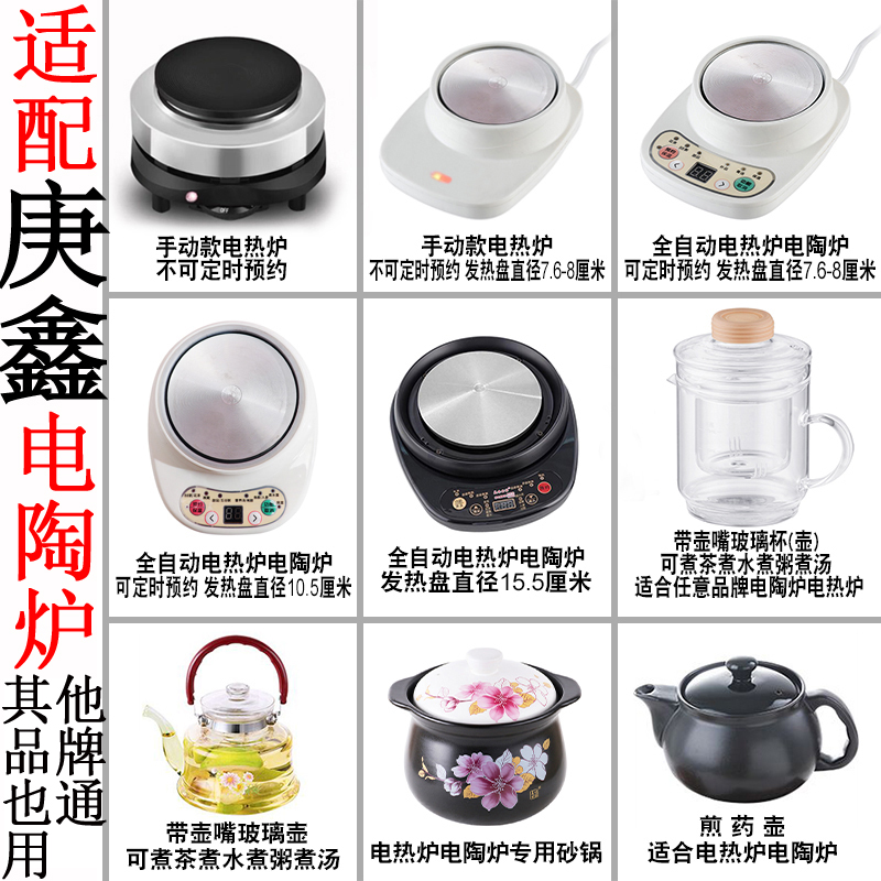适配电陶炉庚鑫电热炉煮汤保温垫