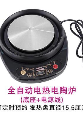 适配苏泊尔熬电陶炉电砂锅分体全自动煎药壶加热炉底盘中药壶底座